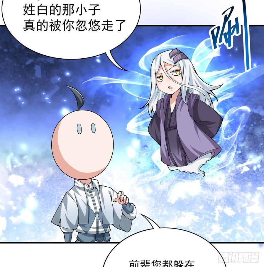 I Picked Up An Attribute Ch.49 p70