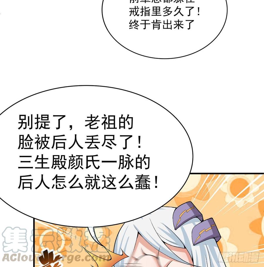 I Picked Up An Attribute Ch.49 p71