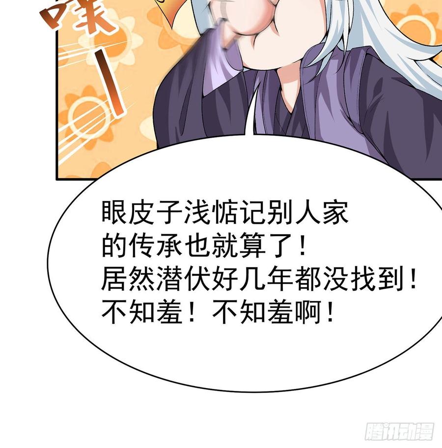 I Picked Up An Attribute Ch.49 p72