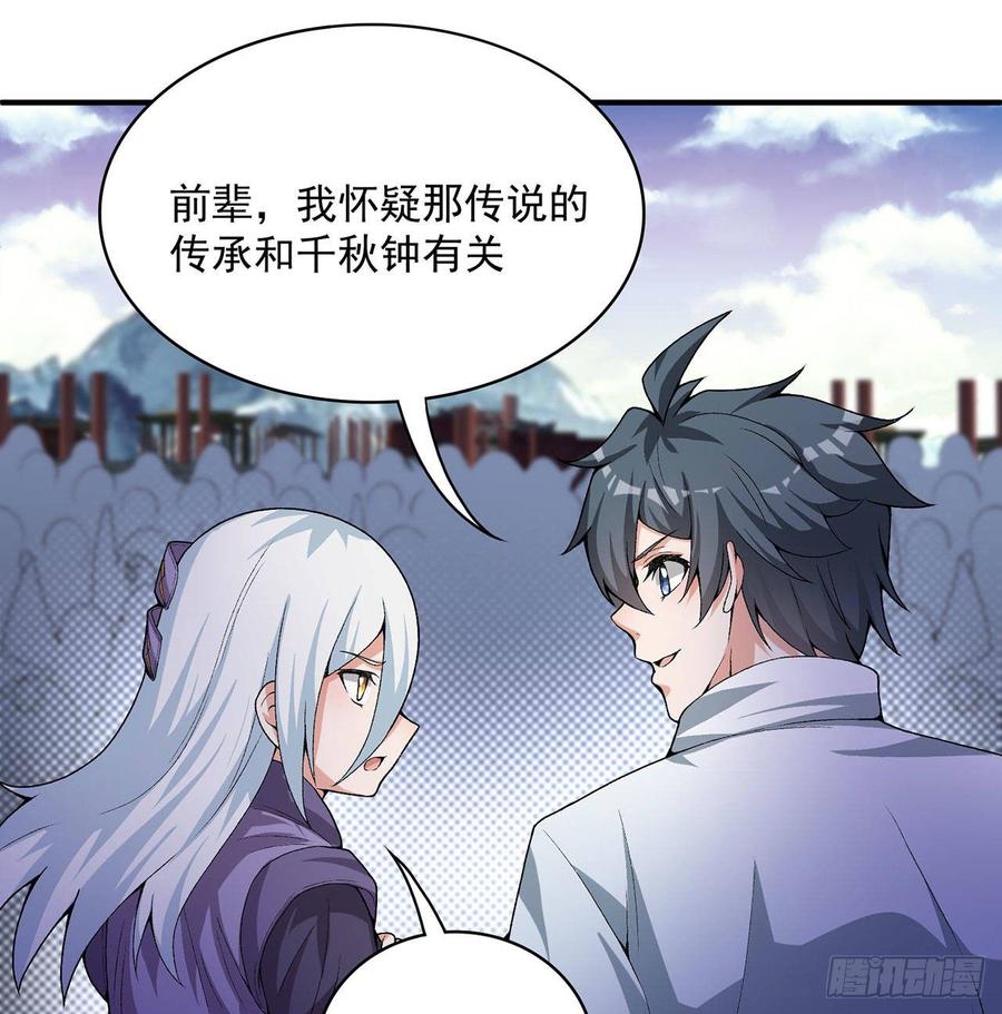 I Picked Up An Attribute Ch.49 p73