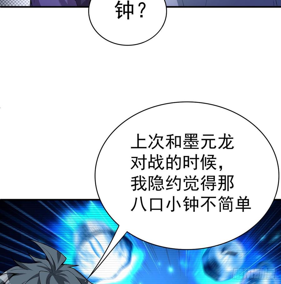 I Picked Up An Attribute Ch.49 p74