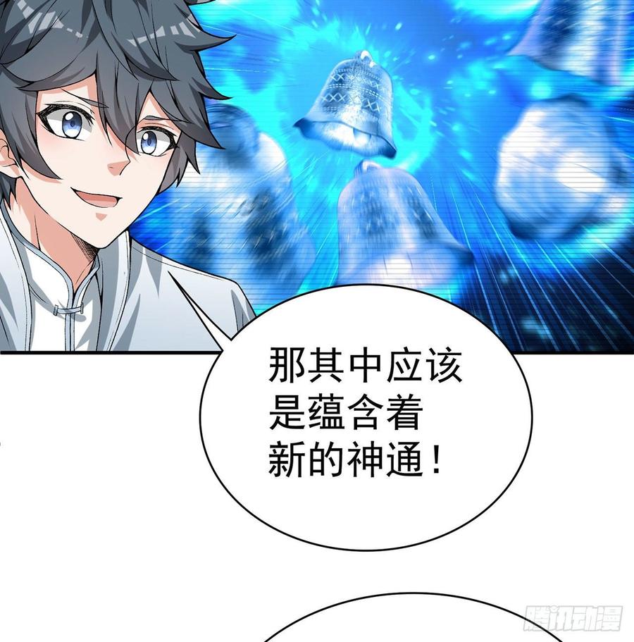 I Picked Up An Attribute Ch.49 p75