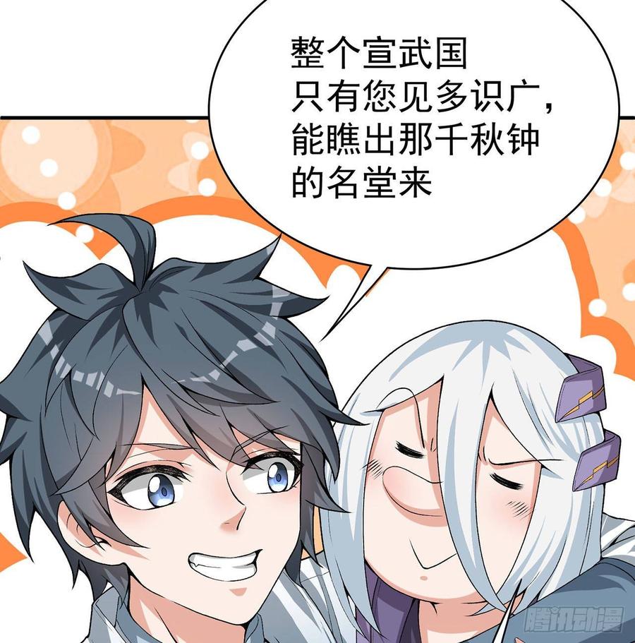 I Picked Up An Attribute Ch.49 p76