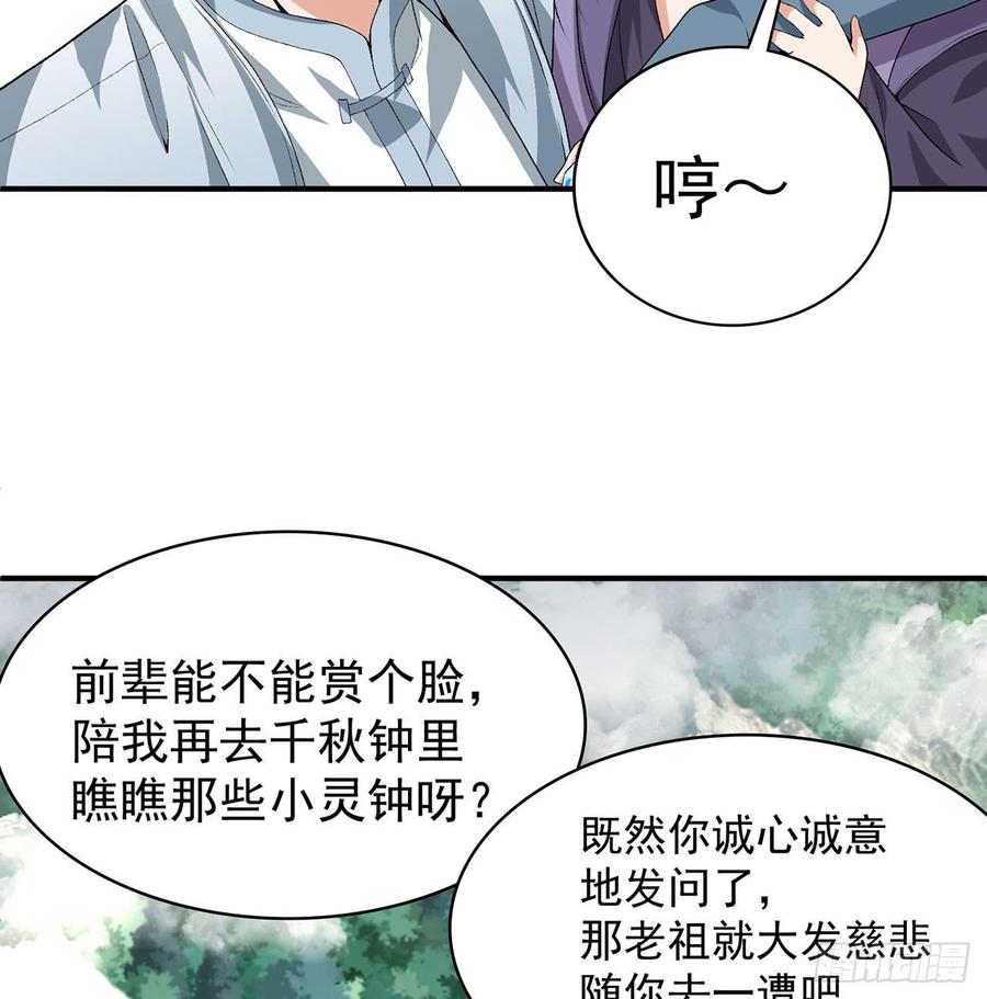 I Picked Up An Attribute Ch.49 p77