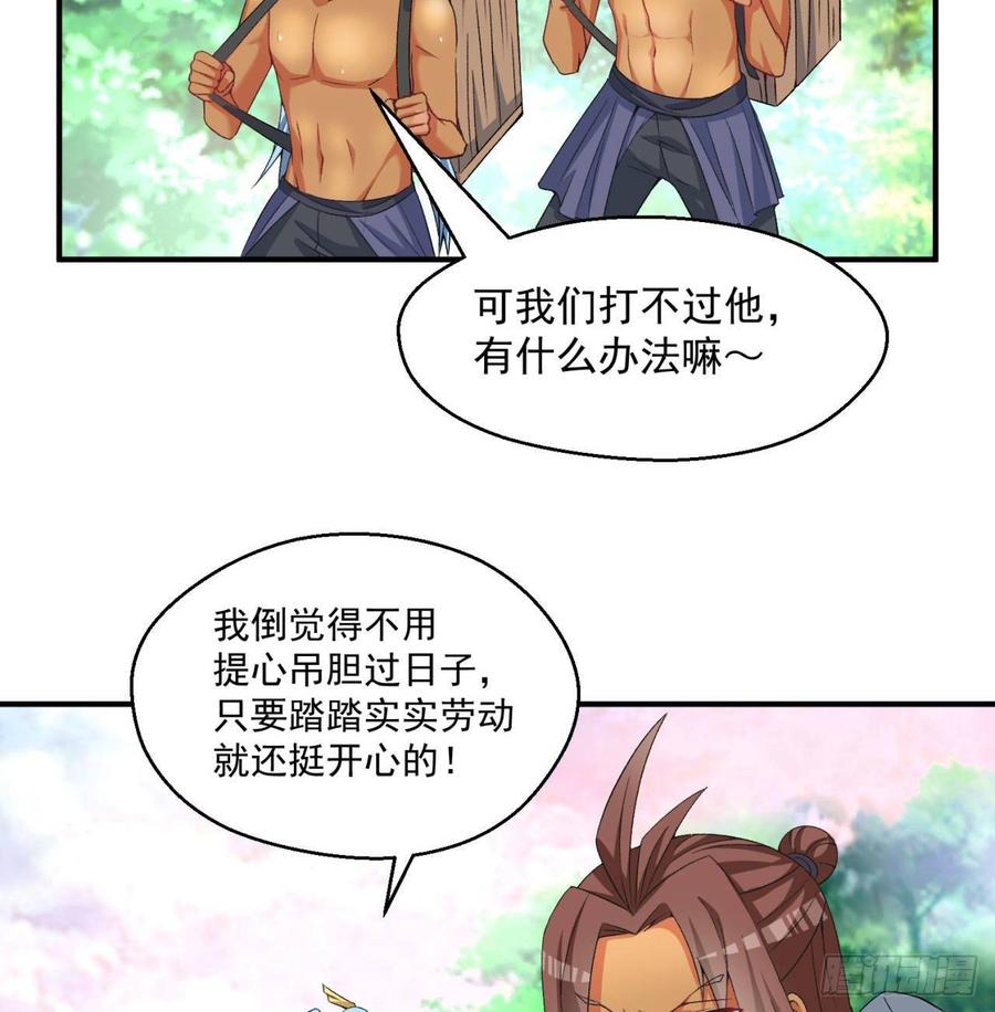 I Picked Up An Attribute Ch.50 p10