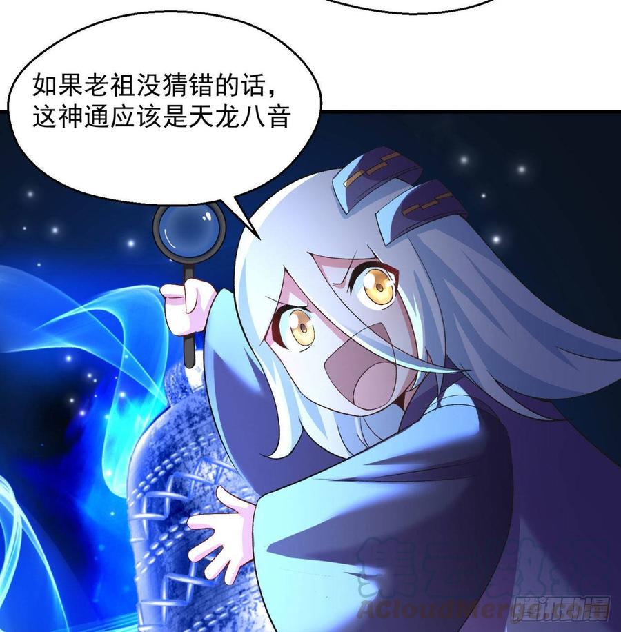 I Picked Up An Attribute Ch.50 p15
