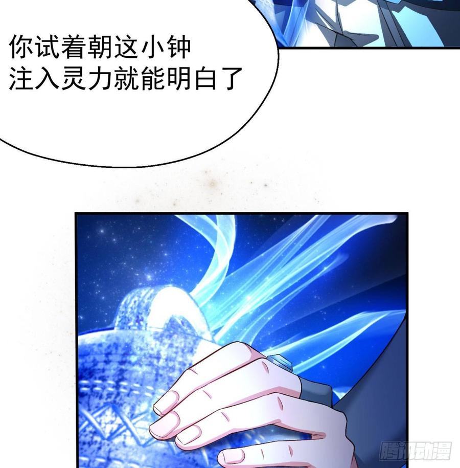 I Picked Up An Attribute Ch.50 p18