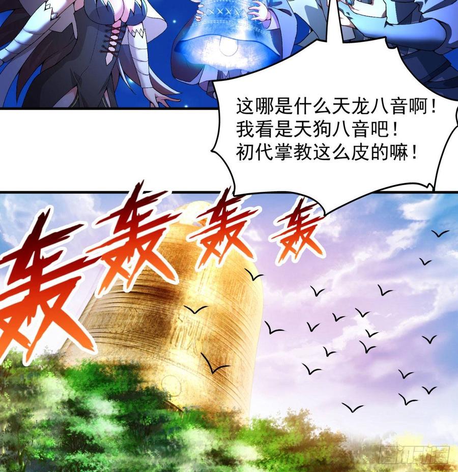I Picked Up An Attribute Ch.50 p32