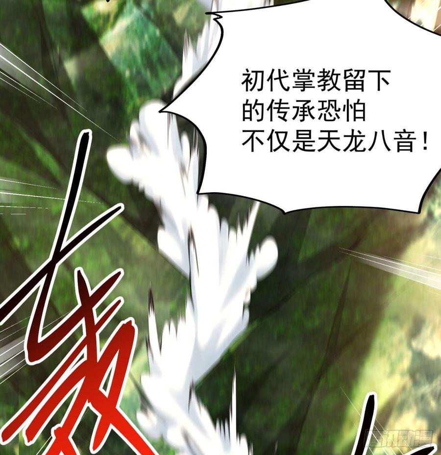 I Picked Up An Attribute Ch.50 p34