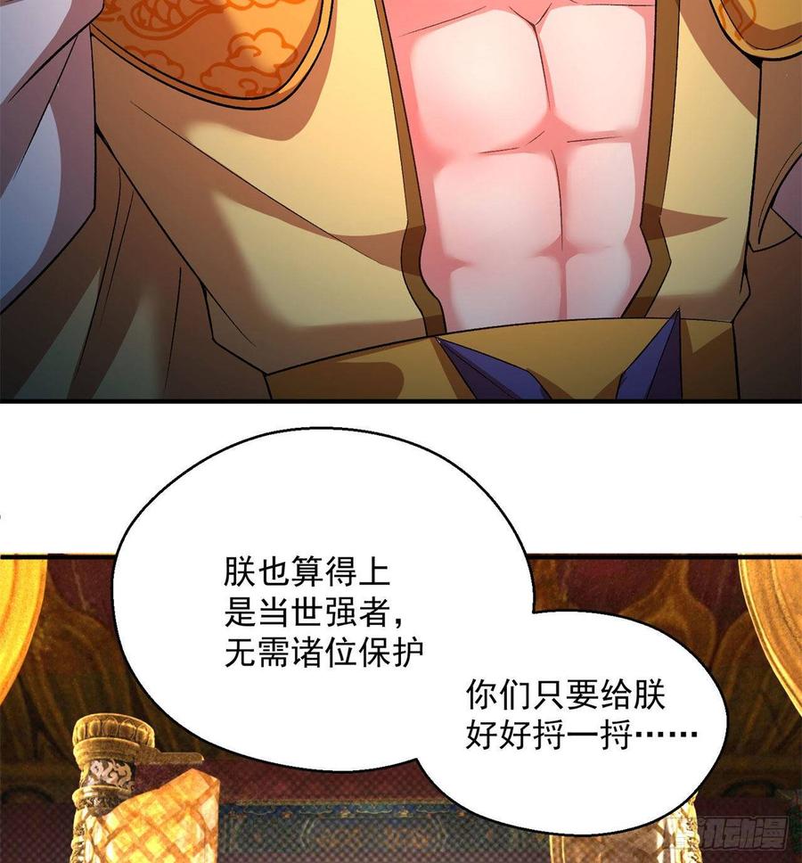 I Picked Up An Attribute Ch.50 p46