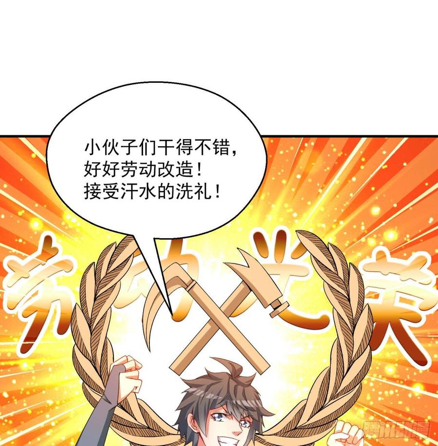 I Picked Up An Attribute Ch.50 p6
