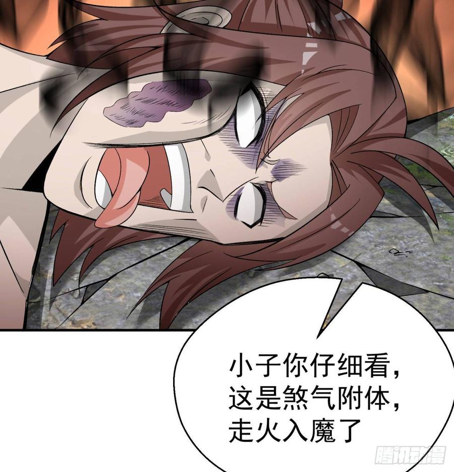 I Picked Up An Attribute Ch.51 p16