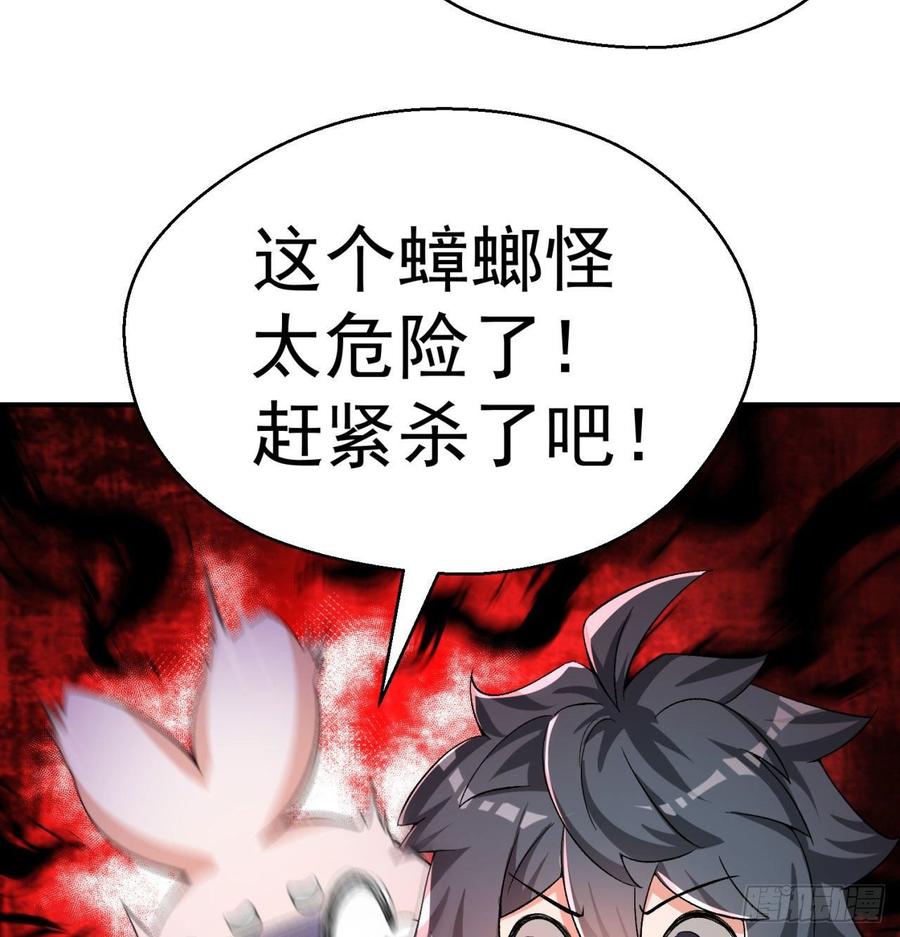 I Picked Up An Attribute Ch.51 p17