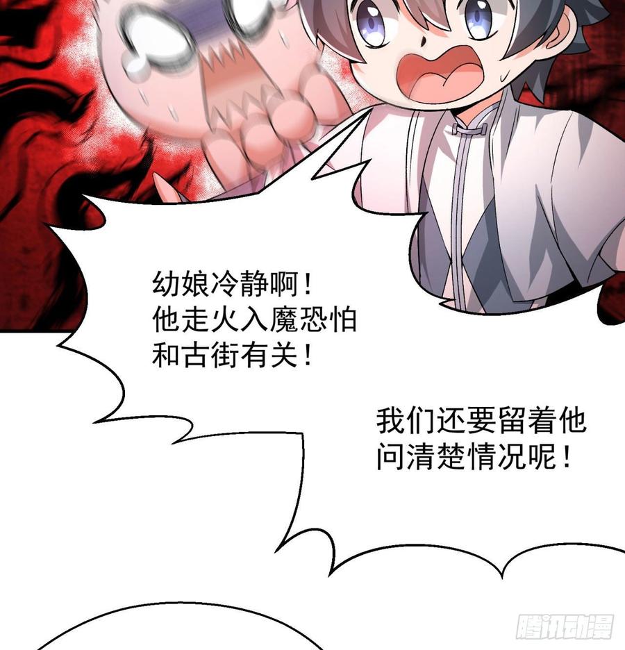I Picked Up An Attribute Ch.51 p18