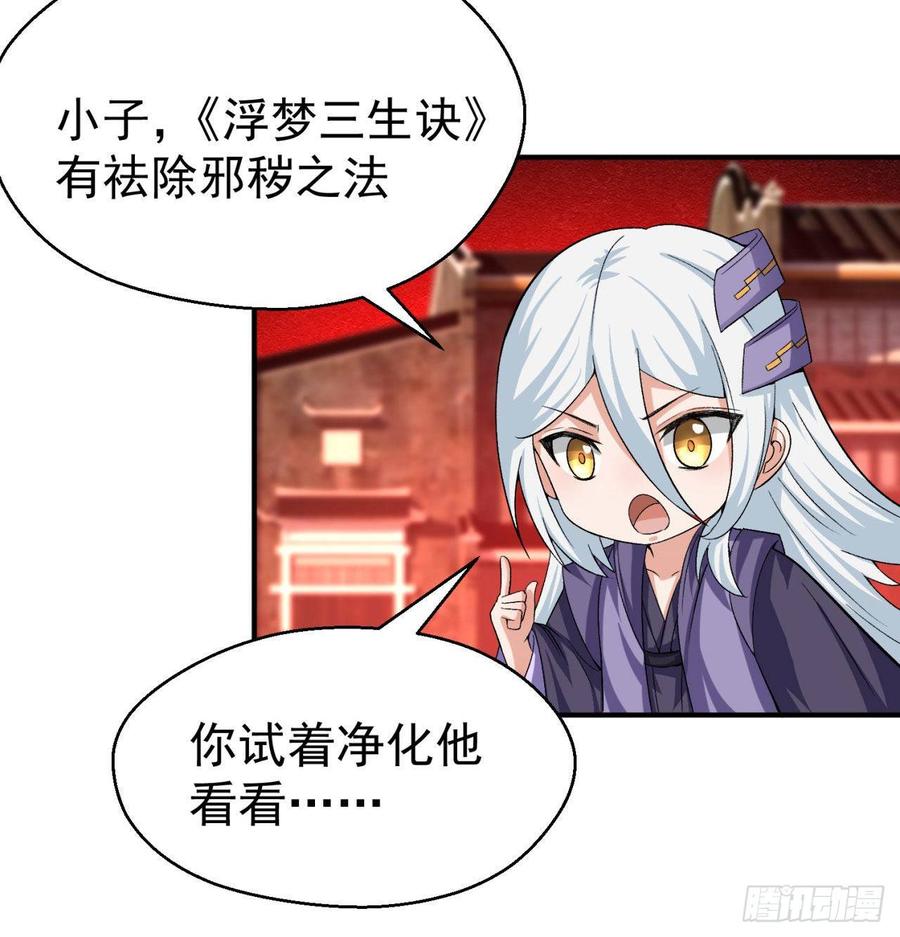 I Picked Up An Attribute Ch.51 p19