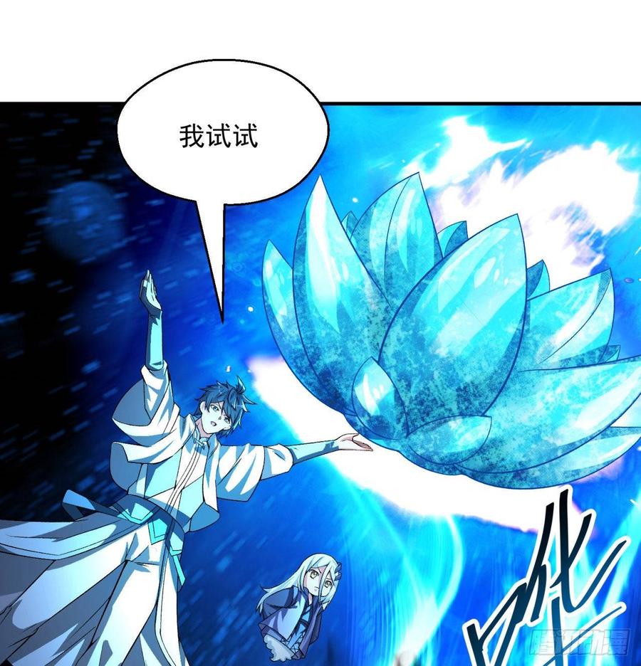 I Picked Up An Attribute Ch.51 p20