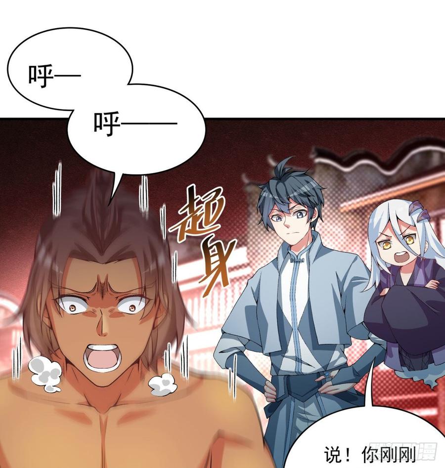 I Picked Up An Attribute Ch.51 p23