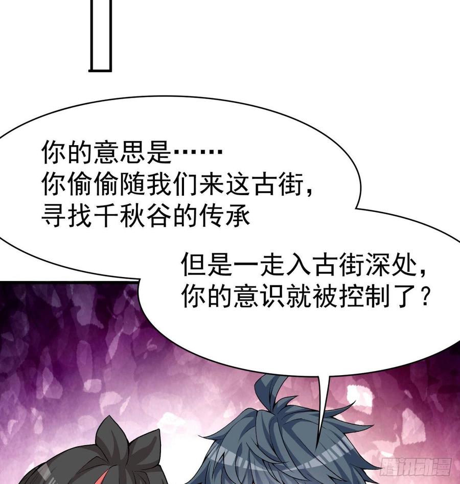 I Picked Up An Attribute Ch.51 p26