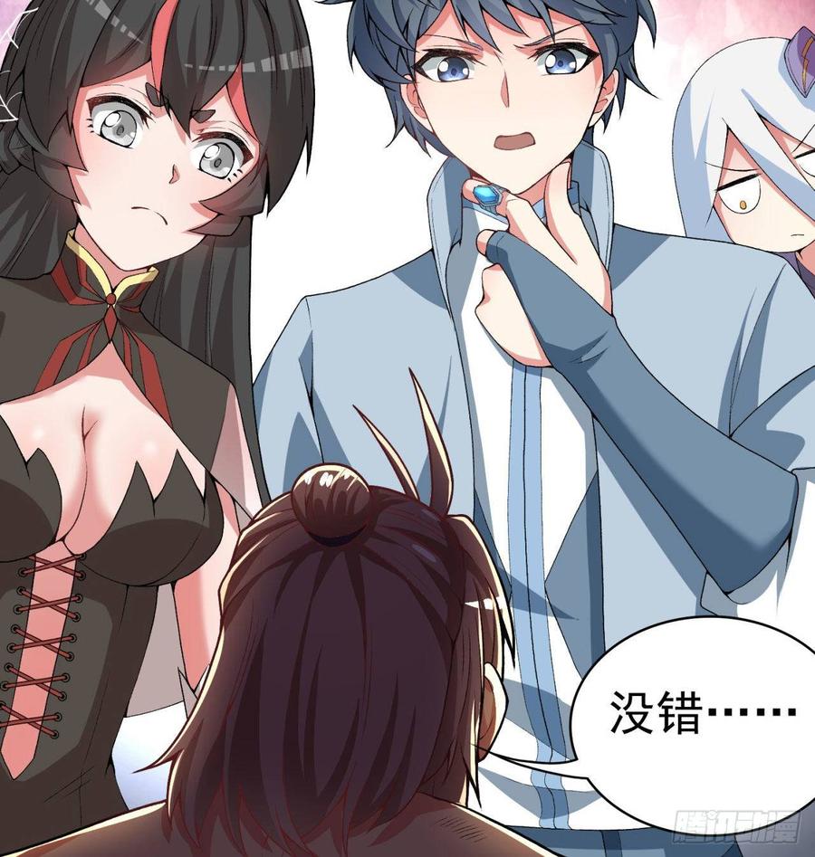 I Picked Up An Attribute Ch.51 p27
