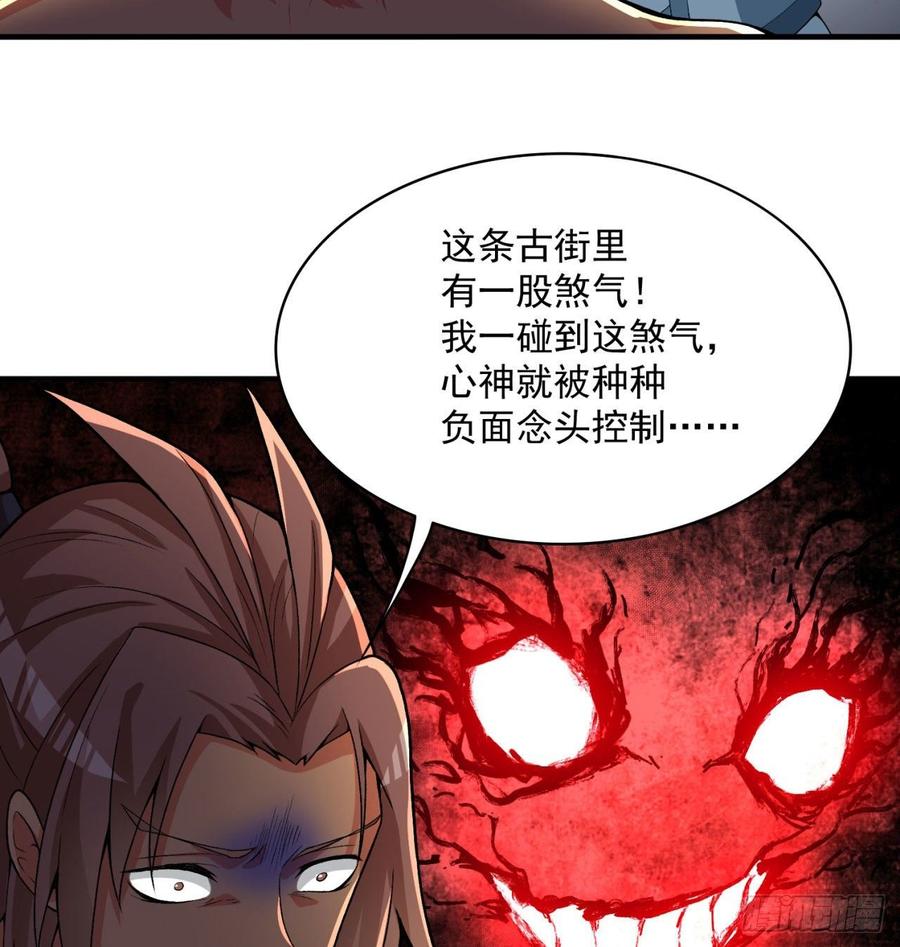 I Picked Up An Attribute Ch.51 p28