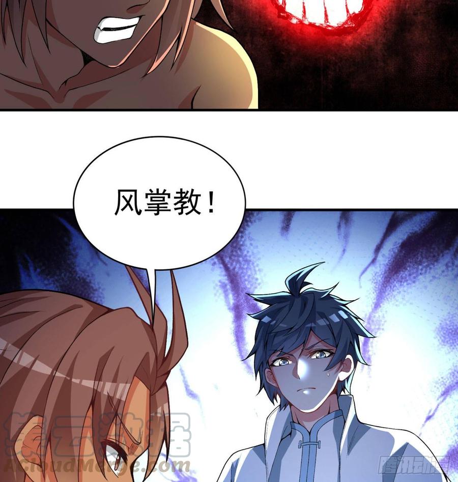 I Picked Up An Attribute Ch.51 p29