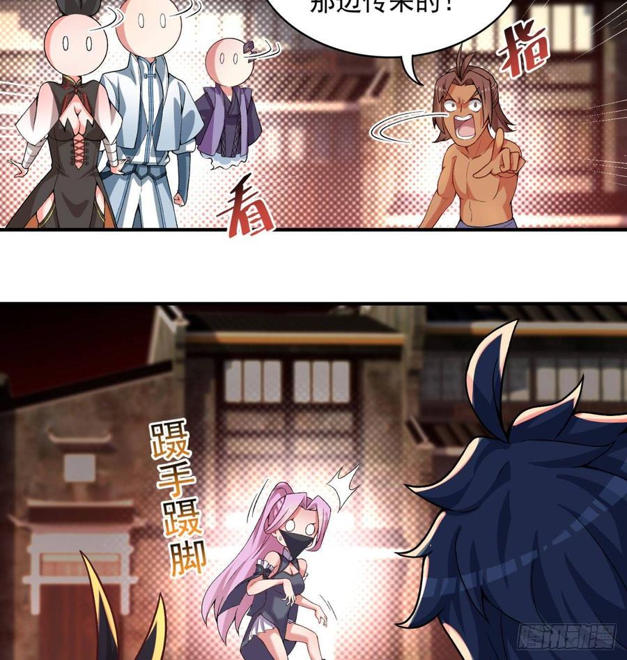 I Picked Up An Attribute Ch.51 p31