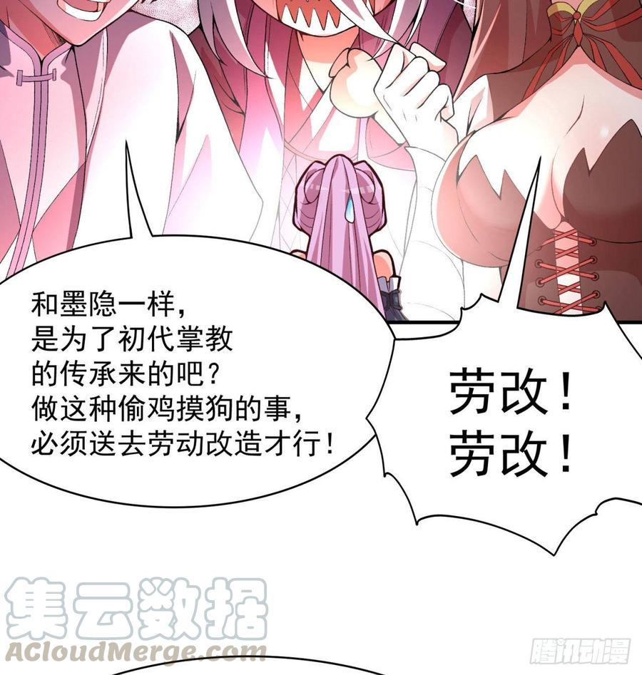 I Picked Up An Attribute Ch.51 p36