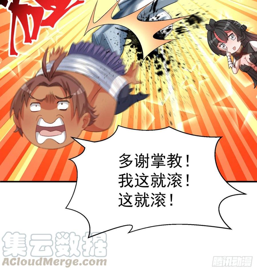 I Picked Up An Attribute Ch.51 p43