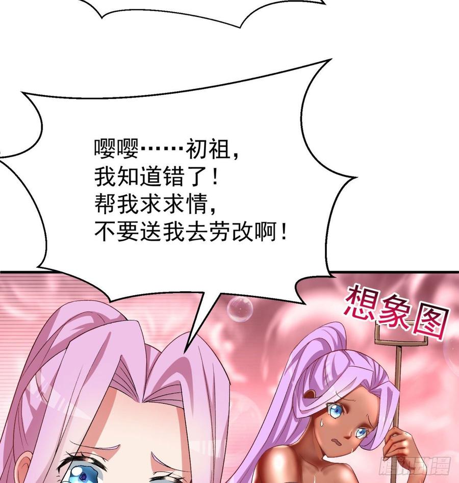 I Picked Up An Attribute Ch.51 p45