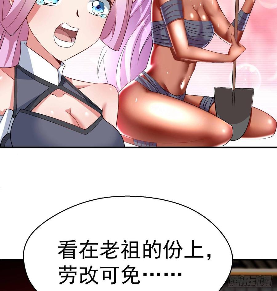 I Picked Up An Attribute Ch.51 p46