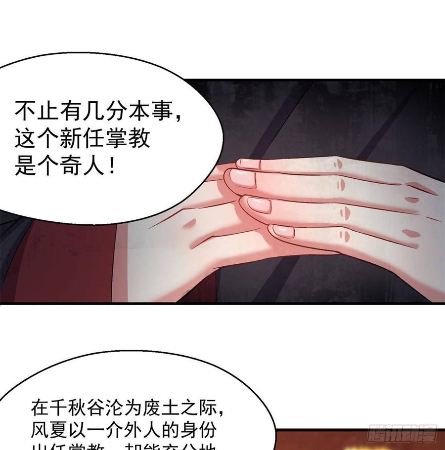 I Picked Up An Attribute Ch.51 p60