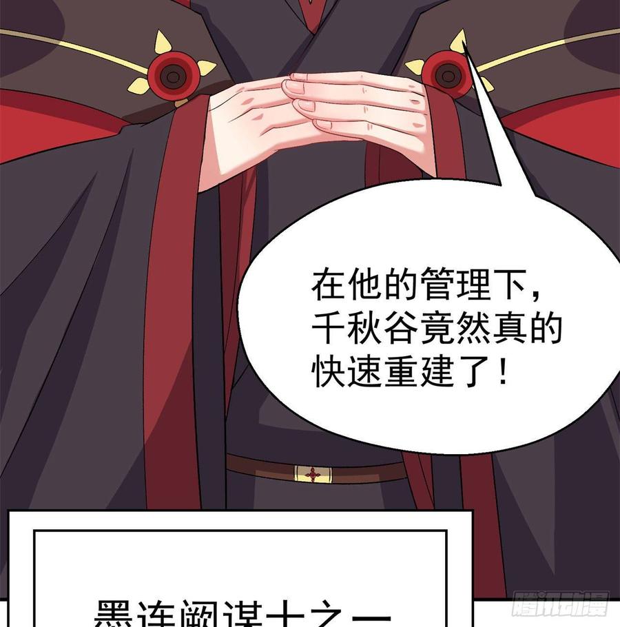 I Picked Up An Attribute Ch.51 p62