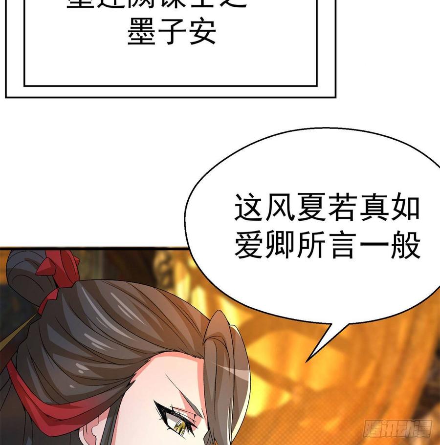 I Picked Up An Attribute Ch.51 p63