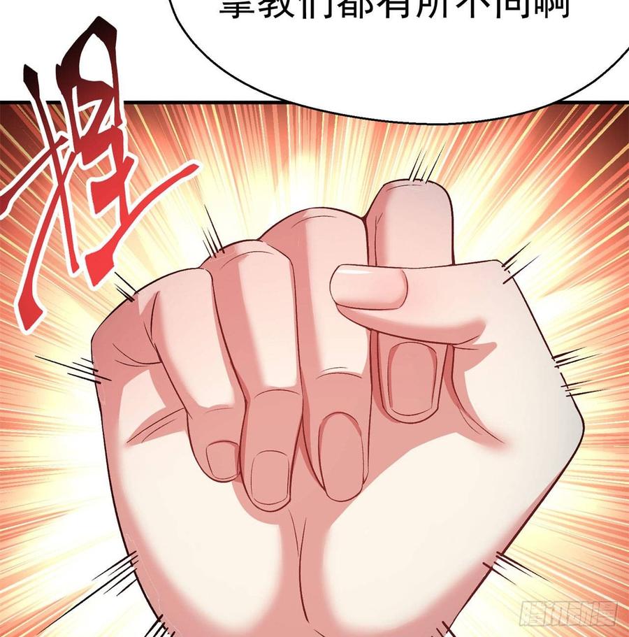 I Picked Up An Attribute Ch.51 p65