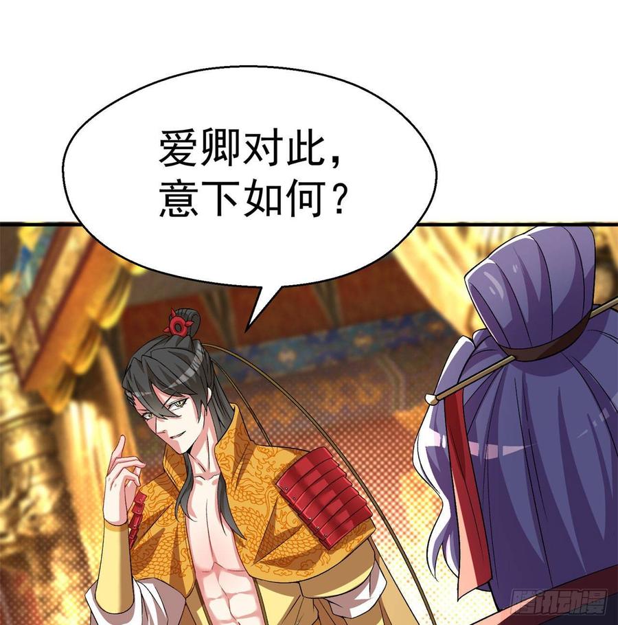 I Picked Up An Attribute Ch.51 p67