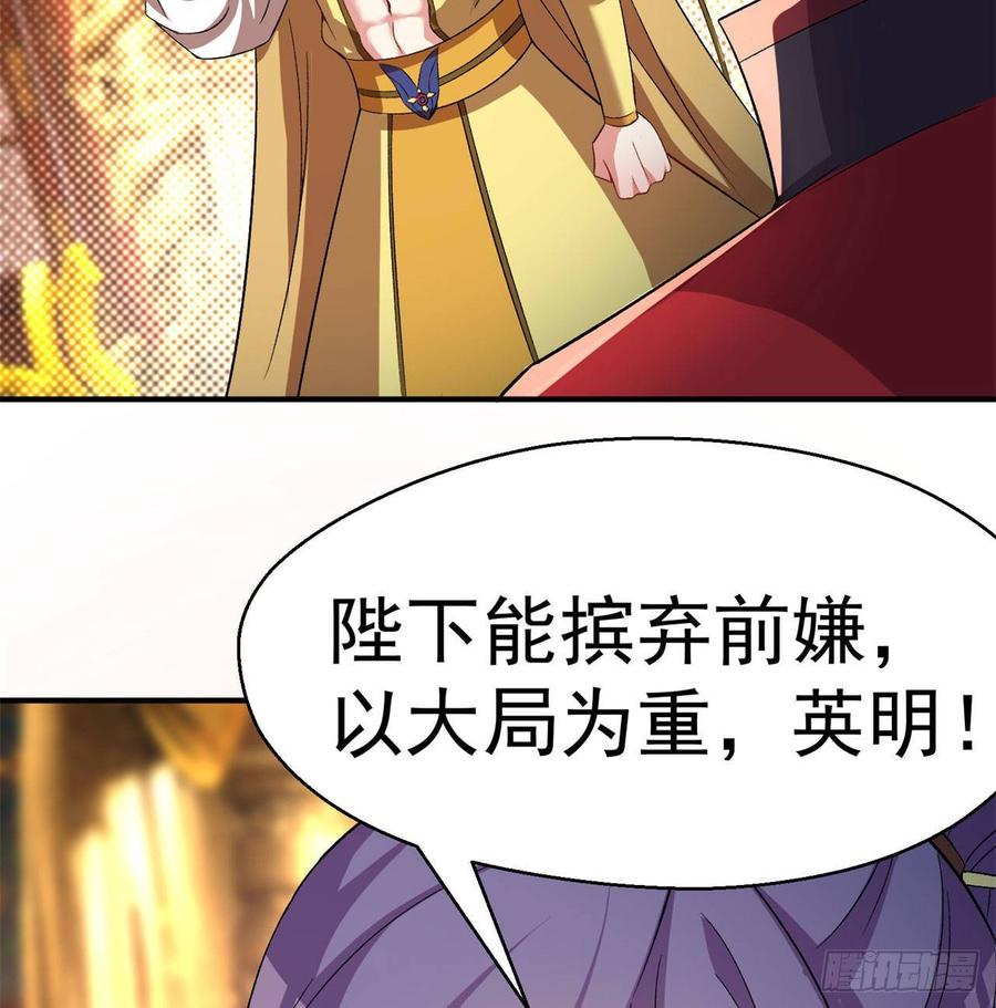 I Picked Up An Attribute Ch.51 p68