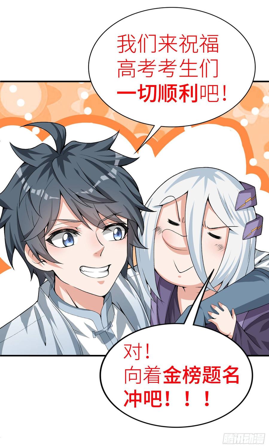 I Picked Up An Attribute Ch.51 p74