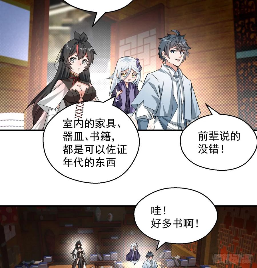 I Picked Up An Attribute Ch.52 p10