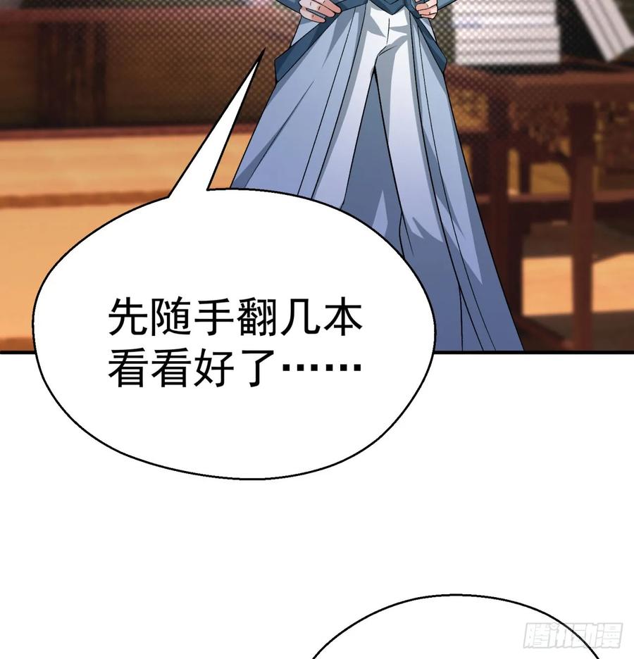 I Picked Up An Attribute Ch.52 p14