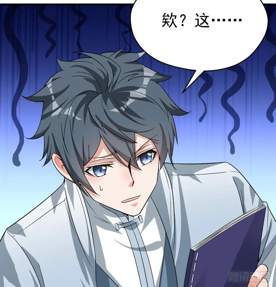 I Picked Up An Attribute Ch.52 p15