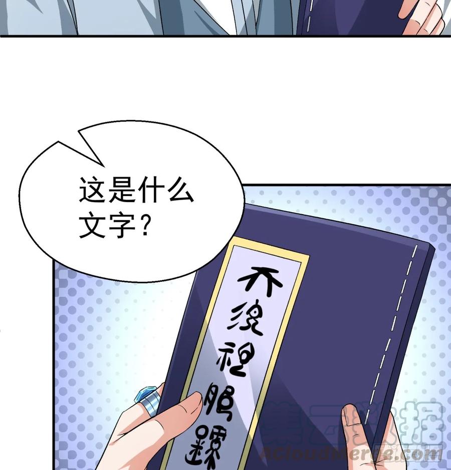 I Picked Up An Attribute Ch.52 p16