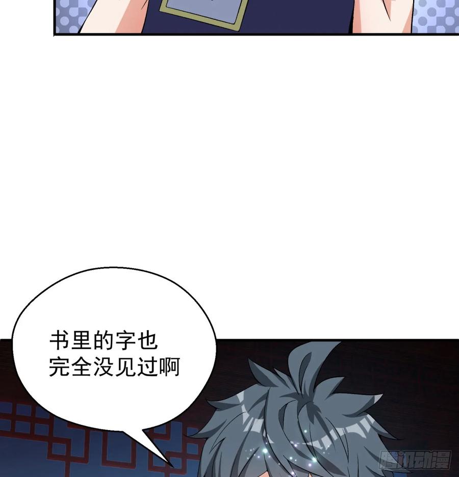 I Picked Up An Attribute Ch.52 p17