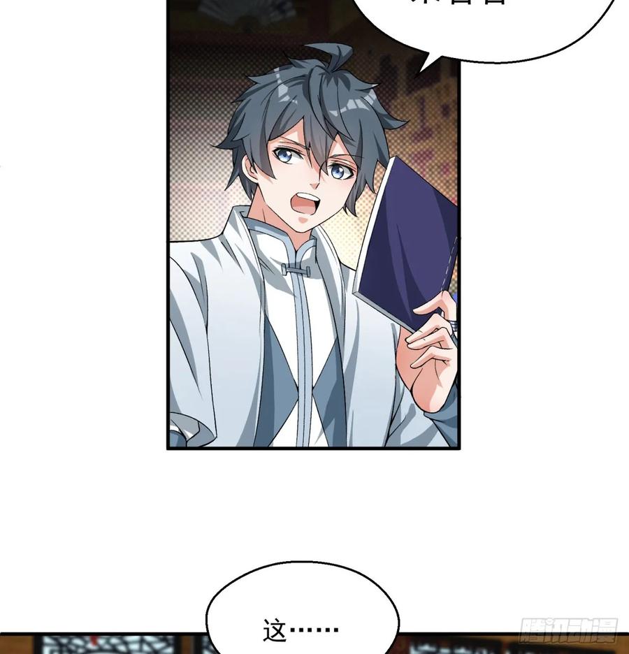 I Picked Up An Attribute Ch.52 p19