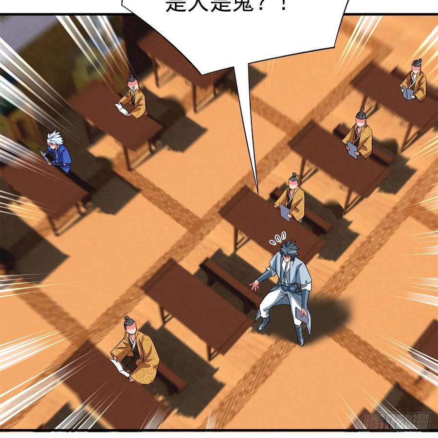 I Picked Up An Attribute Ch.52 p23