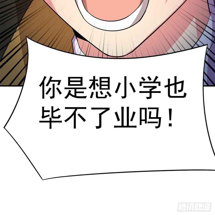 I Picked Up An Attribute Ch.52 p27