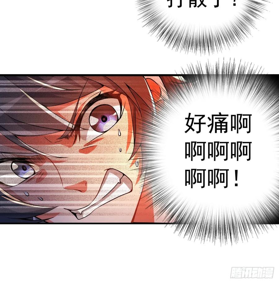 I Picked Up An Attribute Ch.52 p35