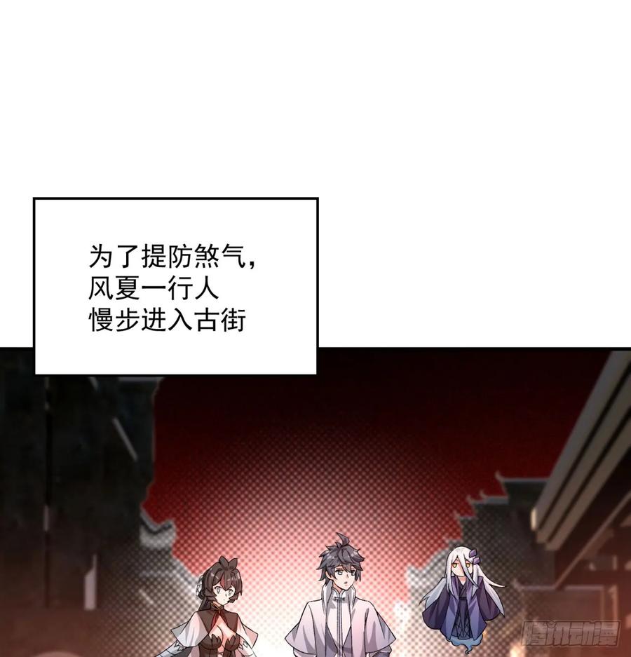 I Picked Up An Attribute Ch.52 p4