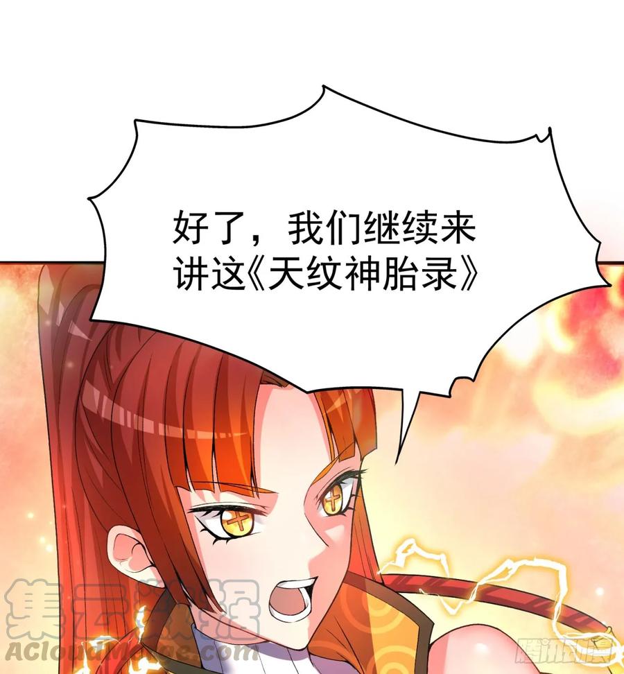 I Picked Up An Attribute Ch.52 p41