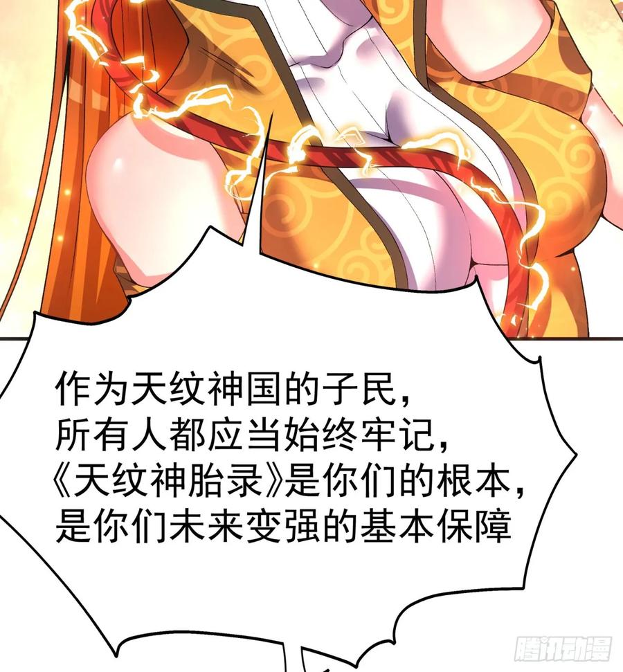 I Picked Up An Attribute Ch.52 p42