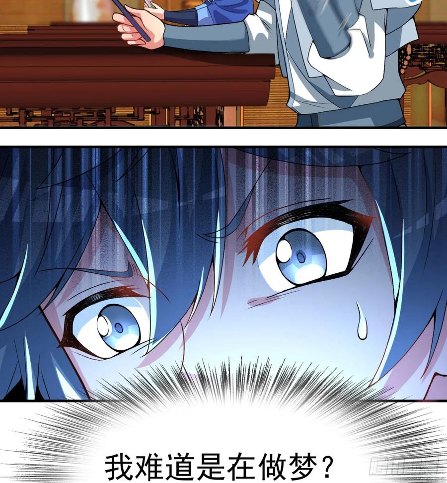 I Picked Up An Attribute Ch.52 p44